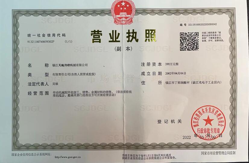 營(yíng)業(yè)執照